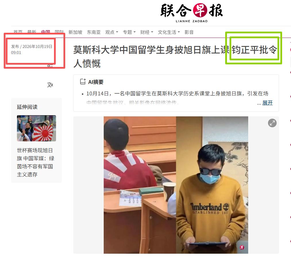 事态升级！
10月19日《联合早报》消息，钧正平一锤定音，直接把“南京籍历史系留