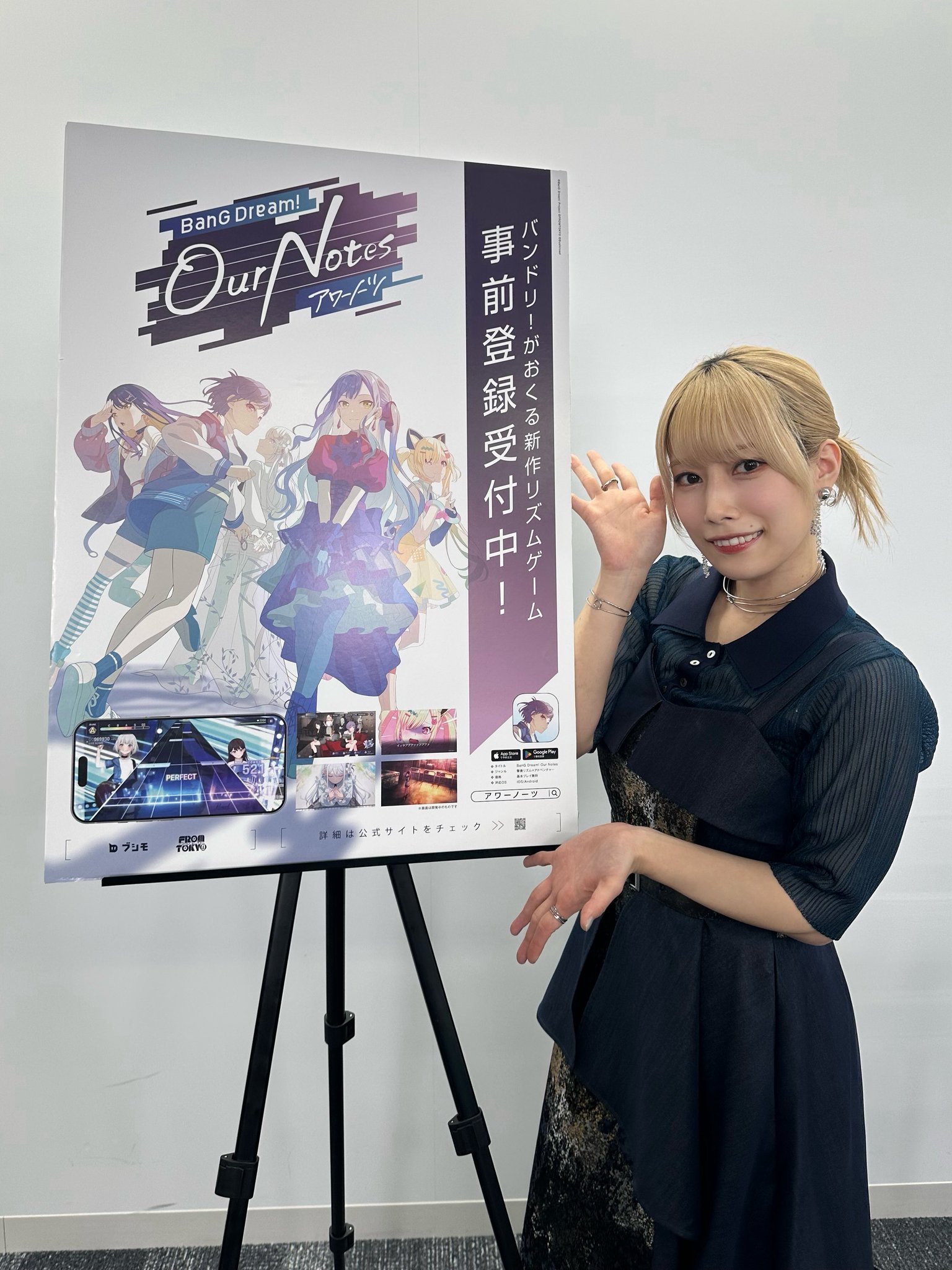 佐佐木李子高尾奏音