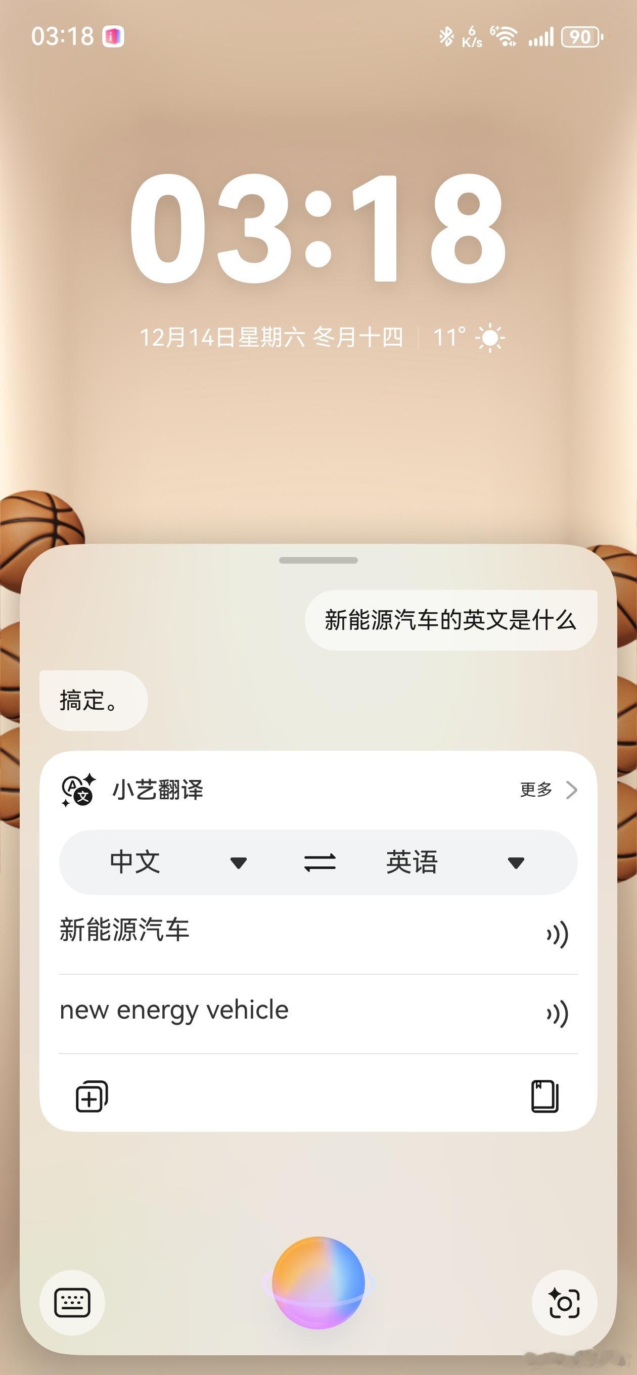 新能源汽车 new car 问了下小艺，New Energy Vehicle ，