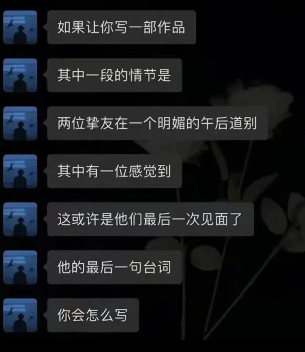 你来了 我来了 你不该来的 可我还是来了 ​​​