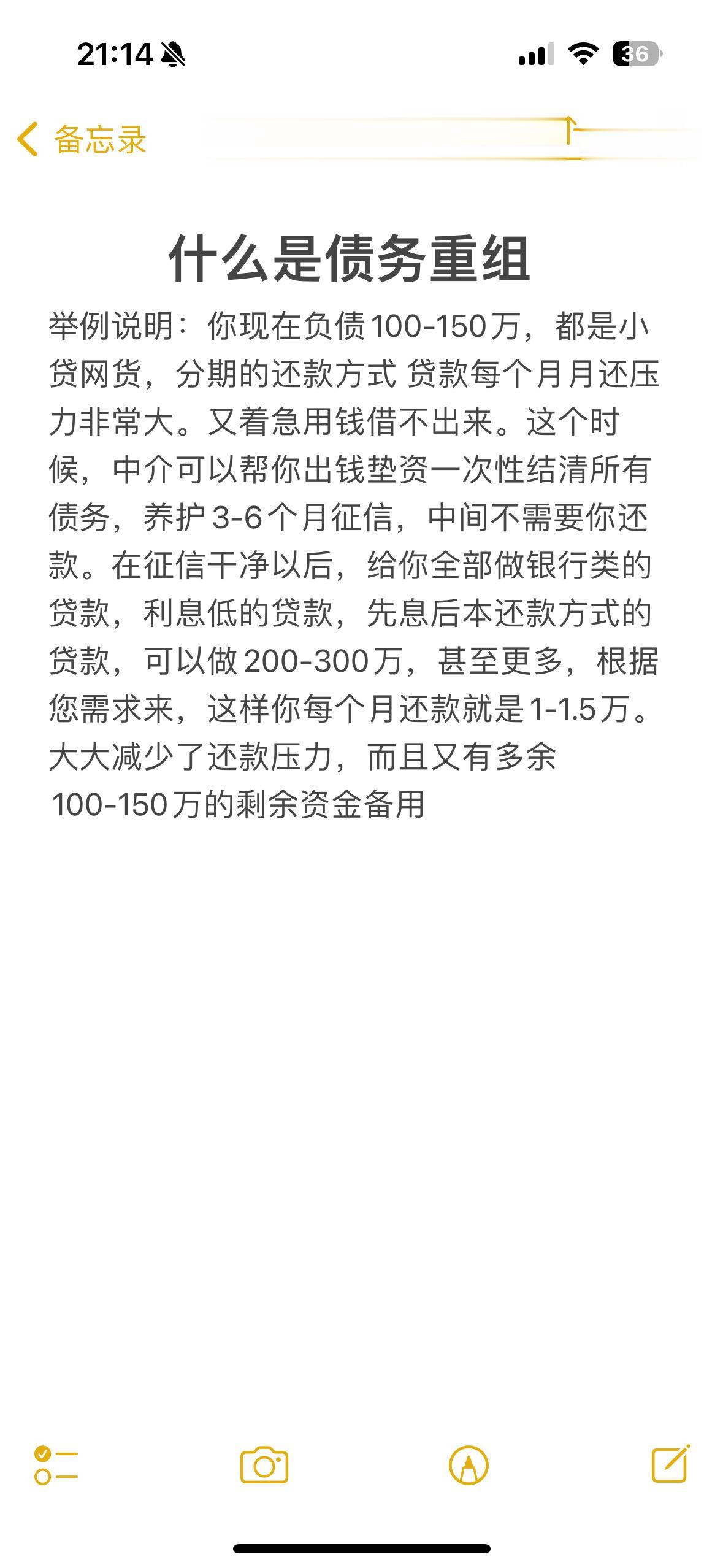 什么是债务重组？