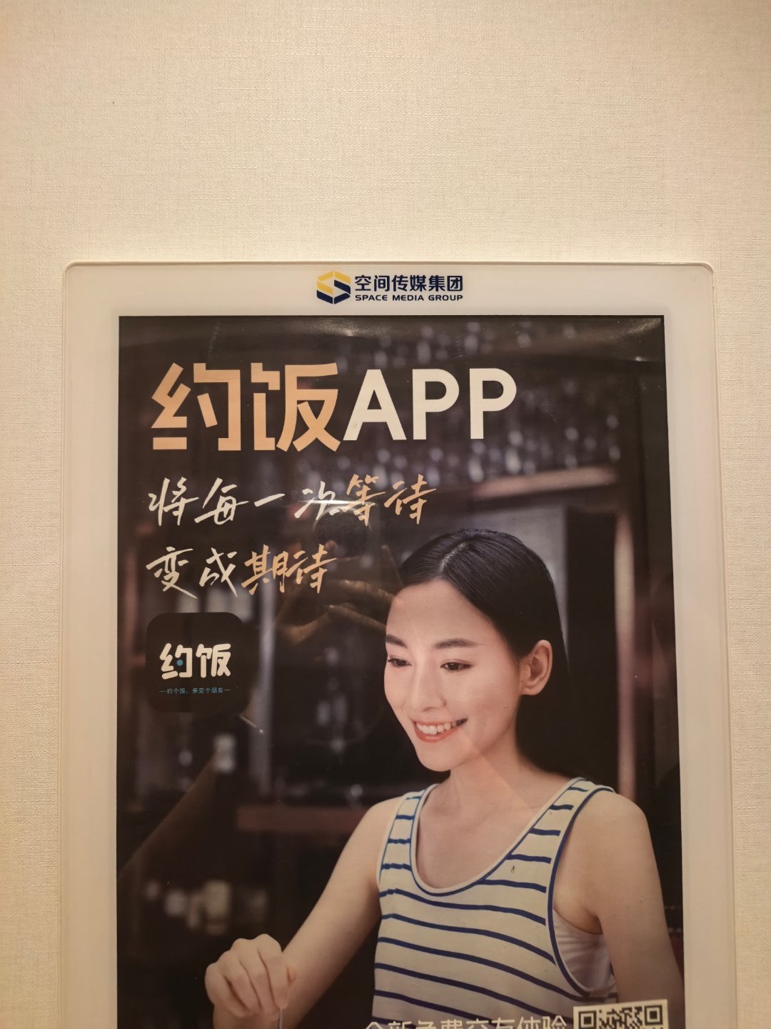 现在社交软件的广告都文艺范这么足吗？ 