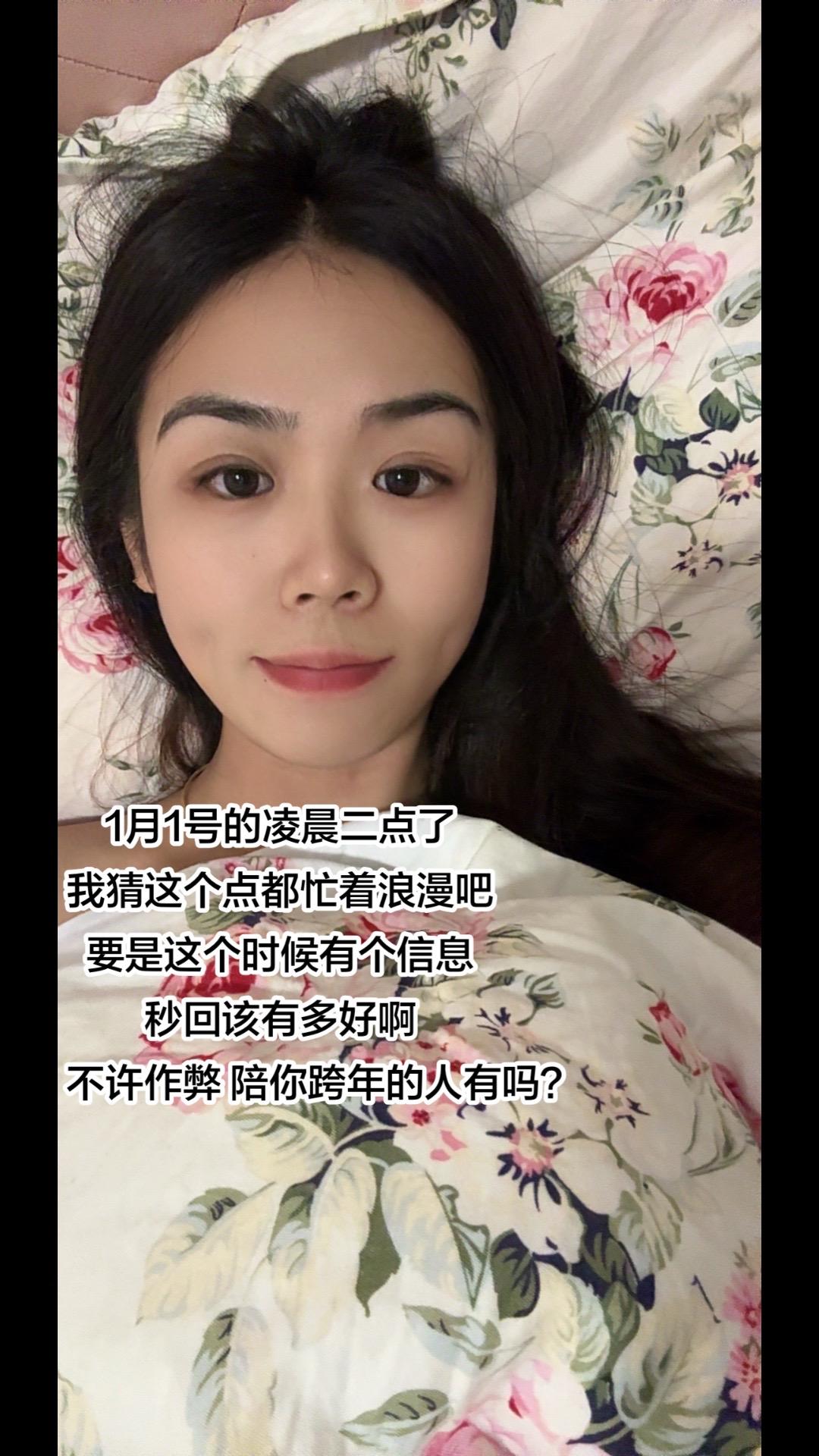 1月1号凌晨二点，不许作弊陪你跨年的人有吗？我猜这个点都睡了，看来又要一人.