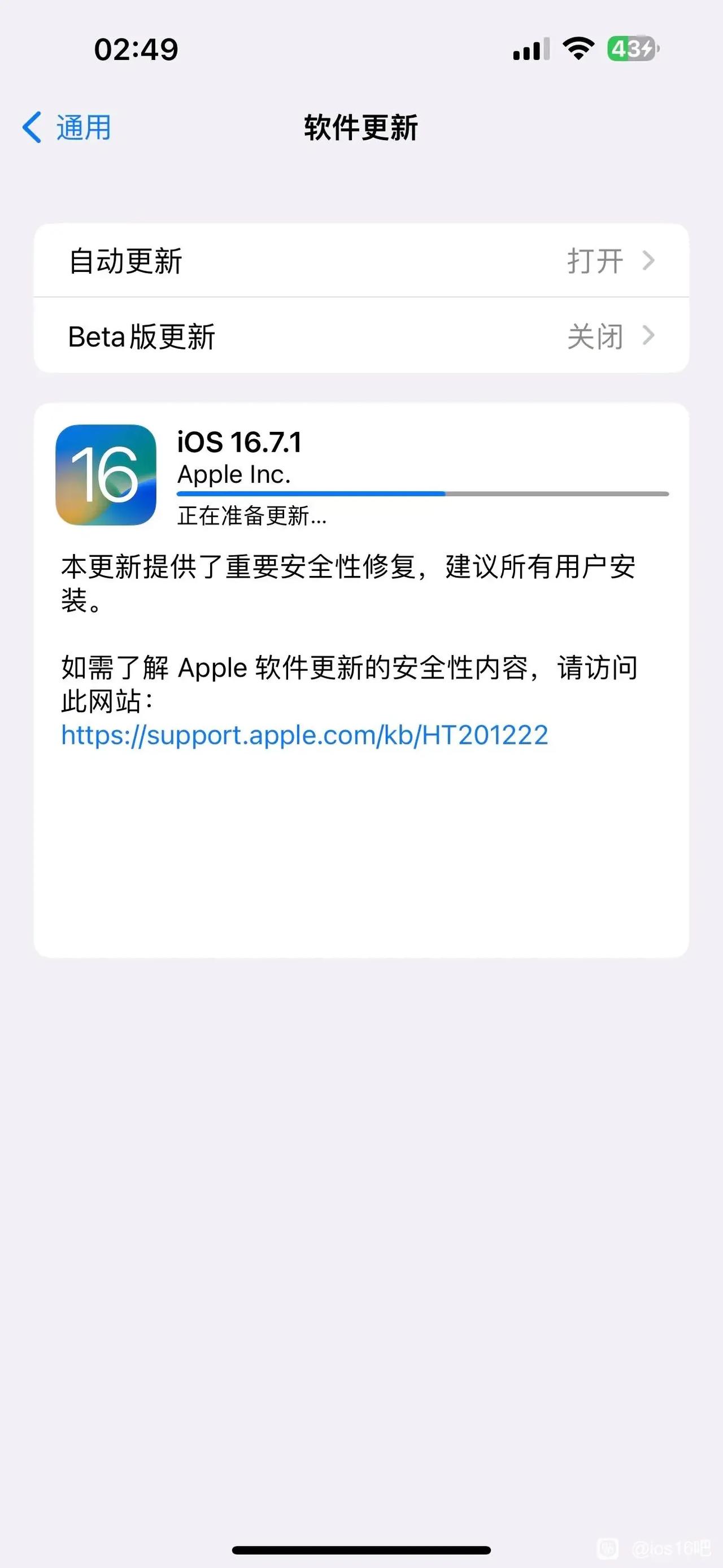iOS16.7.1正式版发布，提供重要安全更新，来看看大家体验如何
A：之前16