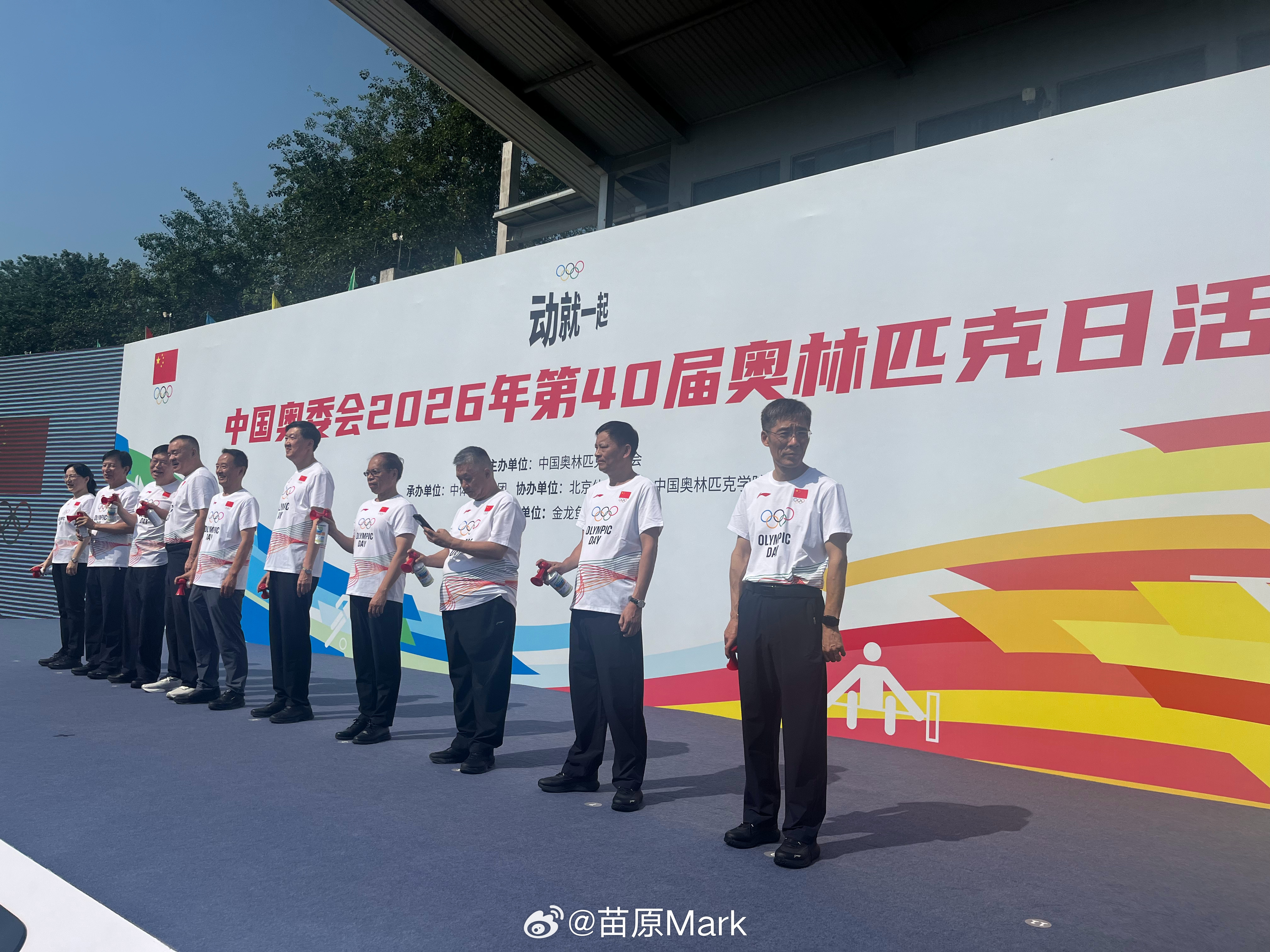 奥林匹克日 跑完收工！整得不错！