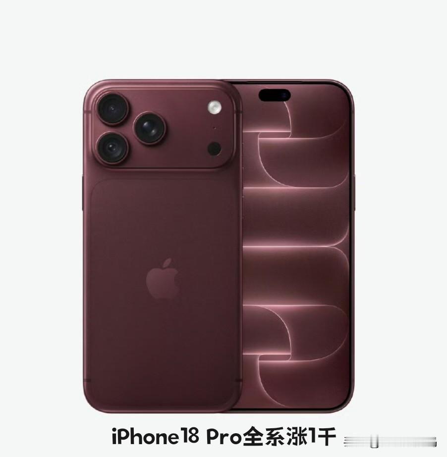 iPhone18 Pro算一下涨价，友商终于放心了～

这次是全系都涨了1千，i