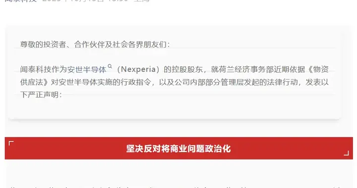 荷兰要为抢劫中国公司付出代价