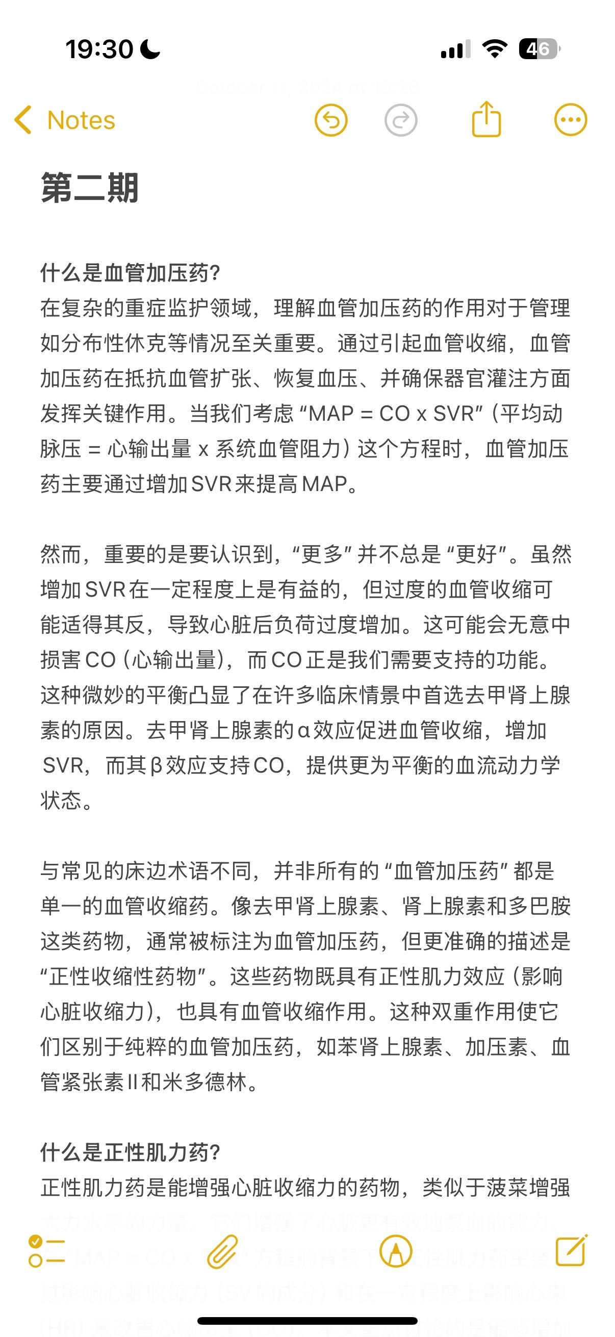 重症 急诊 急救 医生 护士