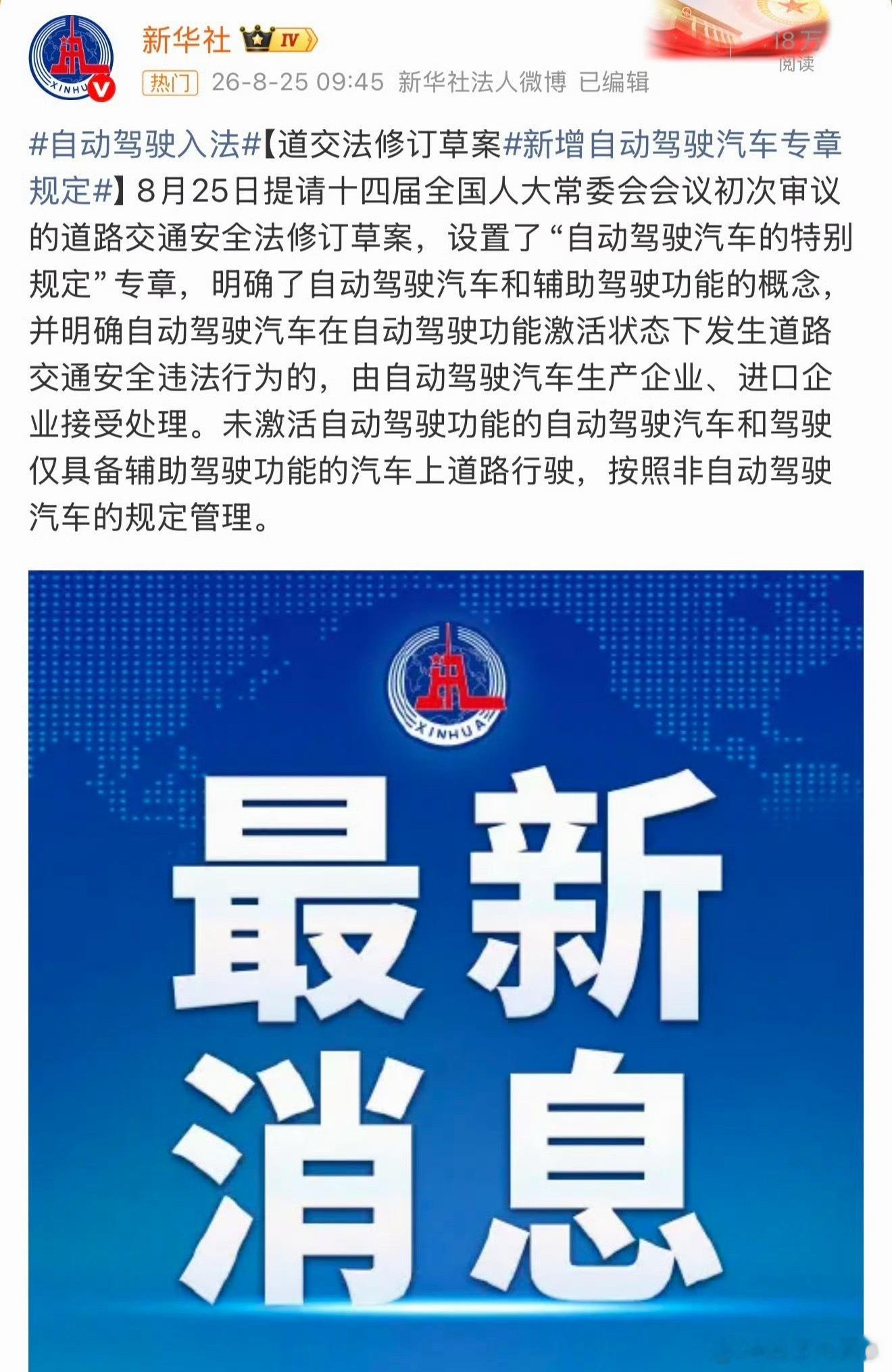 自动驾驶状态违法由车企担责这个新规确实好好呀，不过如何判断违法是否由自动驾驶导致