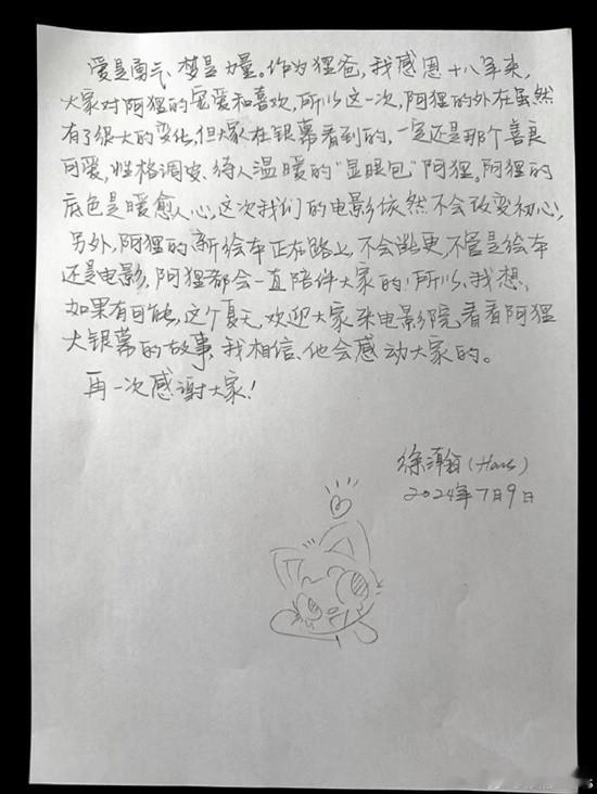 《阿狸》作者回应大电影整容争议：我统统接受。近日，动画电影《阿狸》释出预告海报，