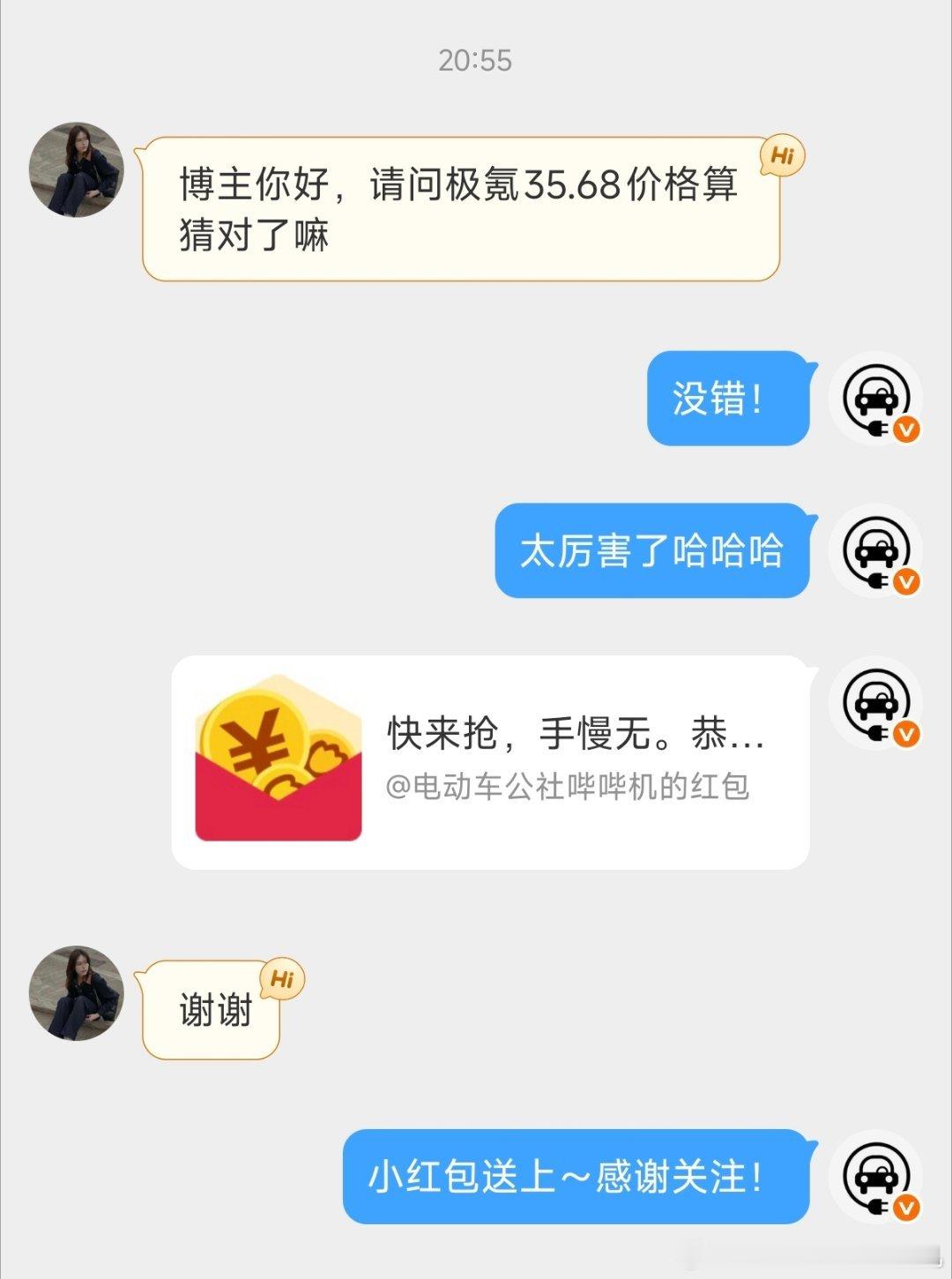 不是我说，你们猜价格是真会猜，极氪8X正式价格压中就算了，连权益价都能压中的！？
