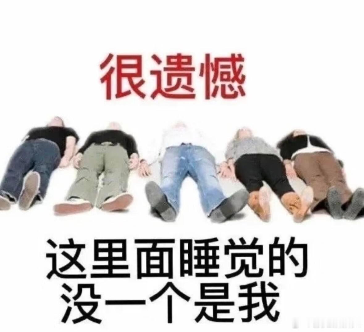 特长：每晚都两点睡也不会死 
