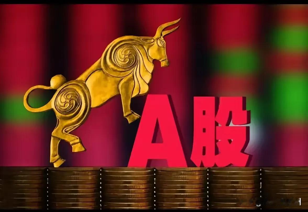 说说个人的想法。
这轮股票行情走势大概率分以下几个阶段：

第一阶段，硬拉大盘强