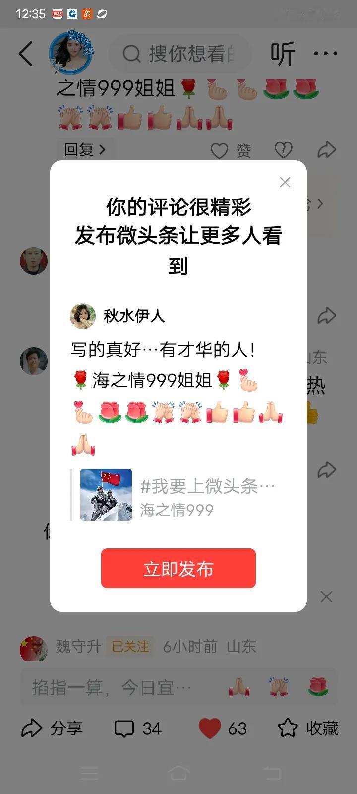 写的真好…有才华的人！🌹海之情999姐姐🌹[比心][比心][玫瑰][玫瑰][