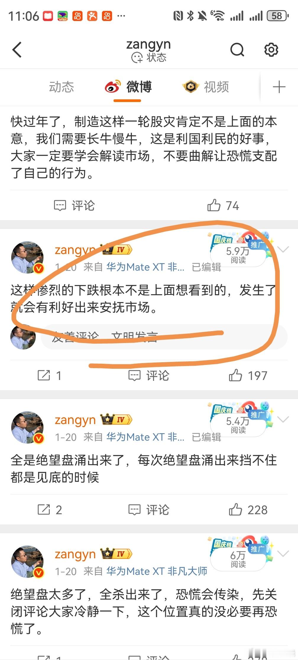 商业航天每天是不是一堆利好推送出来，是不是可以这样理解，就是推力过于强，强的离谱