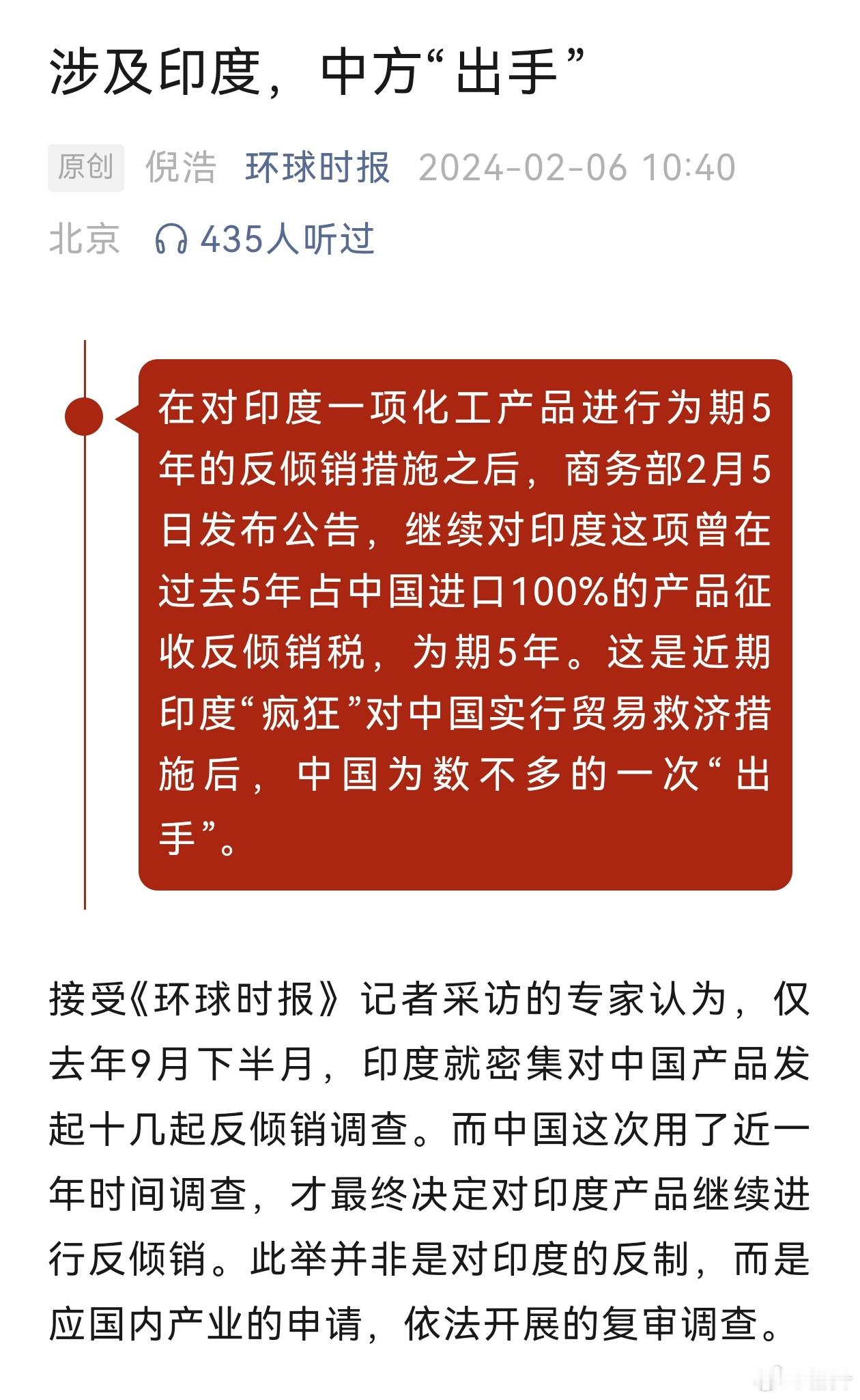 抛开那些个糟心热点，其实今天国际时政方面还是有不少大事的… ​​​