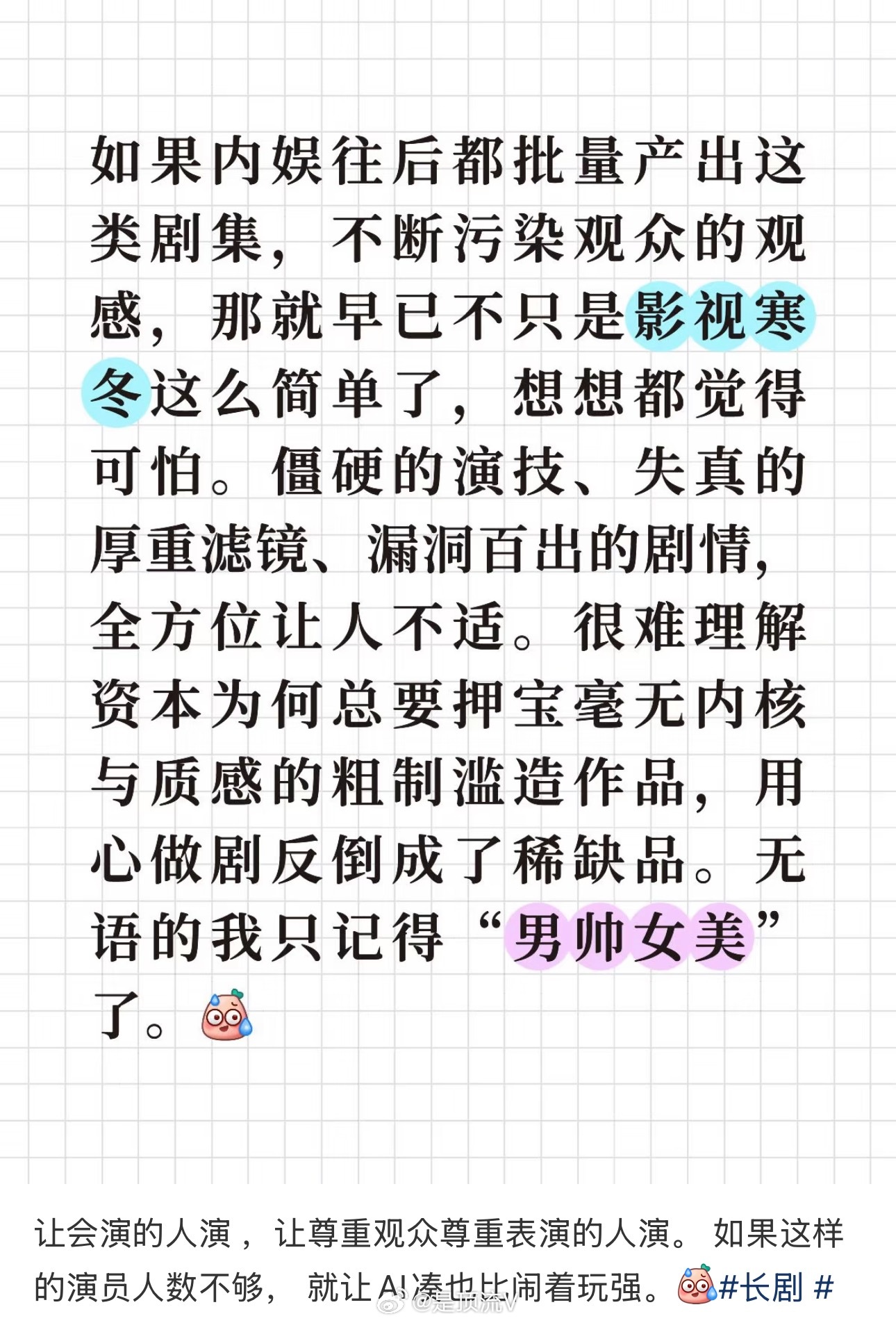 网友这段评价真的不能再认同了！这一秒过火14集尺度这一秒过火