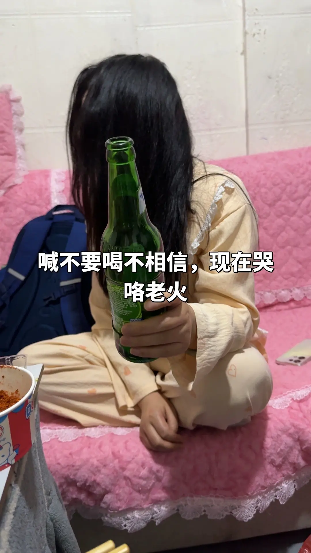 居家微醺感