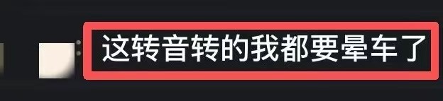 音综选手一个转音把我转晕车了这把完全是R&B脑袋狂喜了，这对于一个喜欢R&B的人