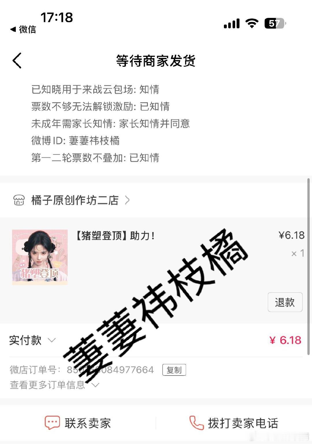 来给我们小猪投投票 