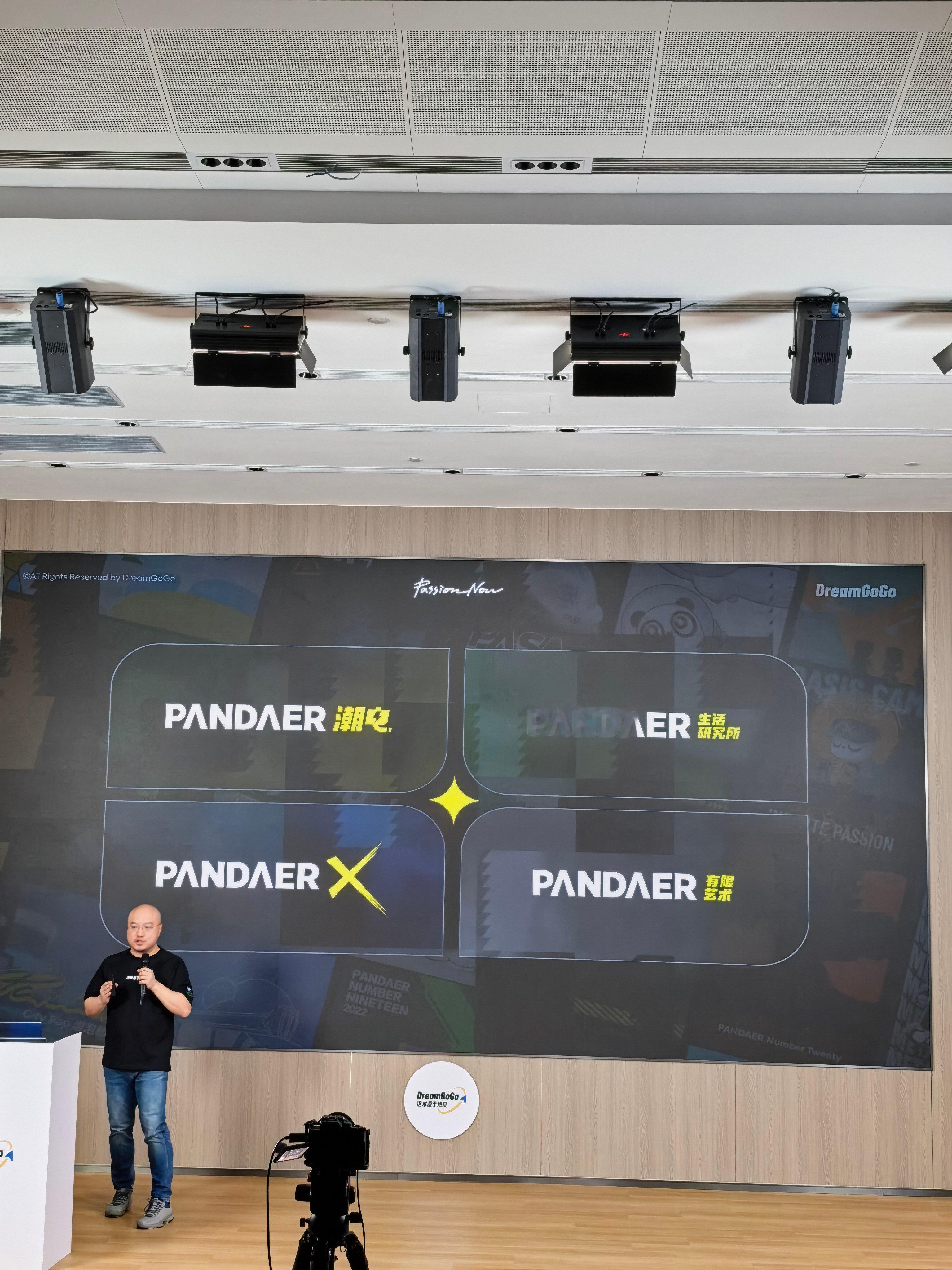 追求源于热爱公司包含一个品牌—PANDAER，以及一个平台—DreamGoGo，