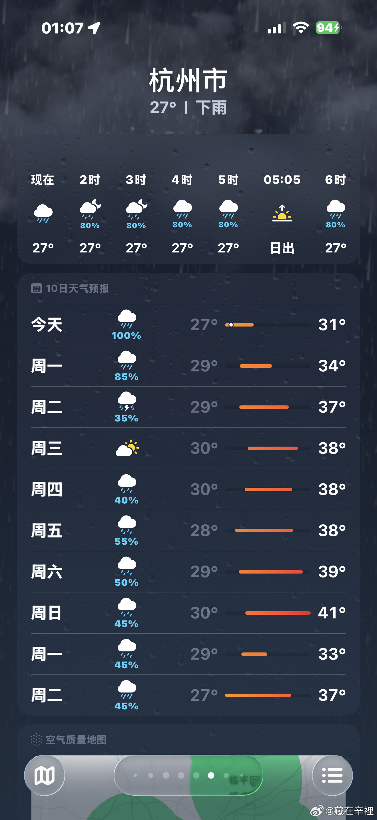 杭州你这天气是认真的吗