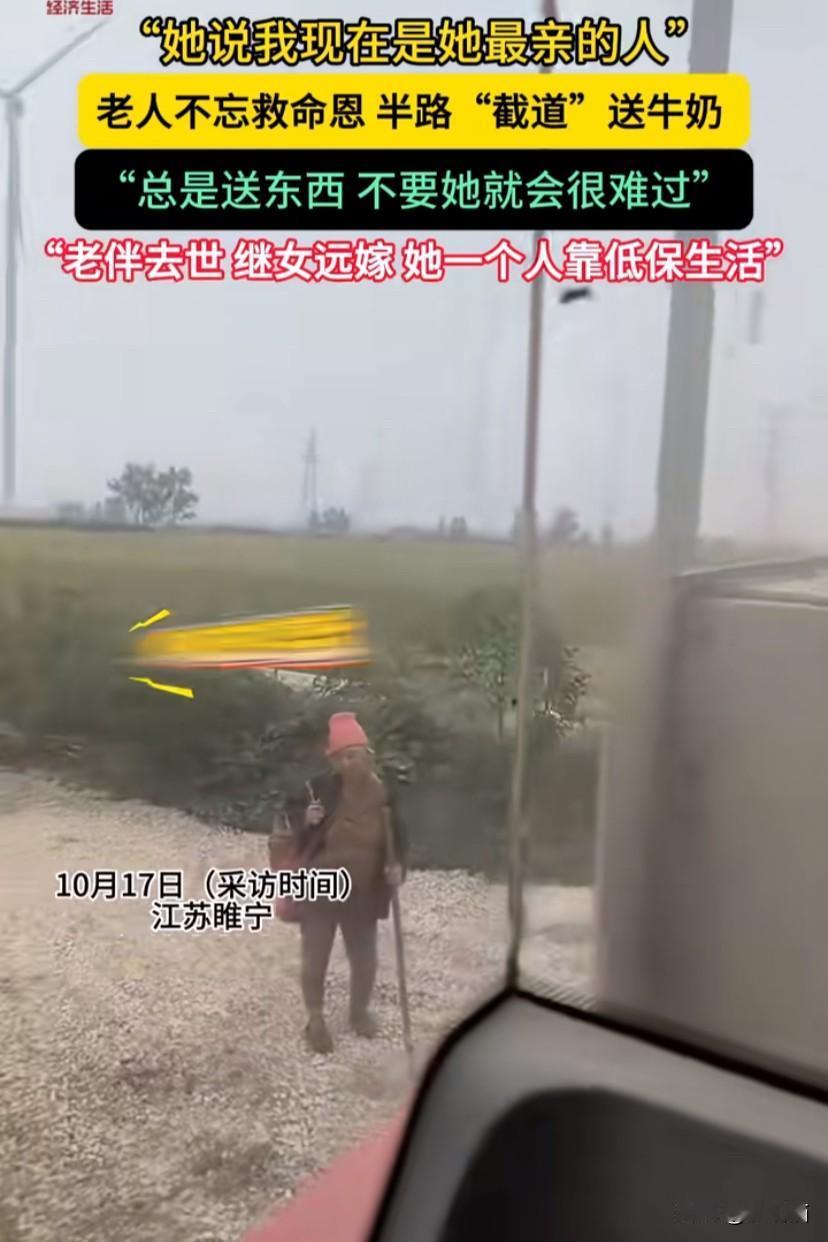 江苏睢宁，老人感念男子七、八年前的救命之恩，有好东西总想着给男子送来。男子：她说
