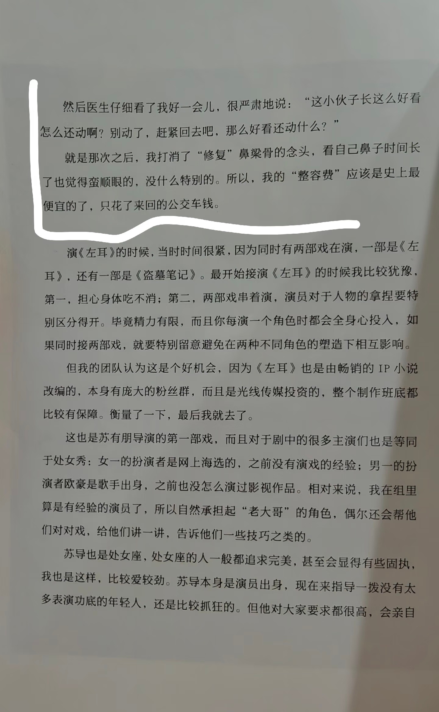 杨洋曾想整鼻子杨洋曾想整容 杨洋在自传里说，自己曾经想整容，把鼻子整一整，医生说