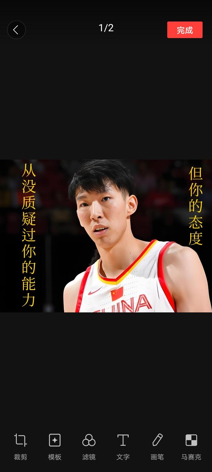 这至今都是一个谜？
真不知道有哪个国家队主教练能够用好周琦呢？周琦的能力，大家毋