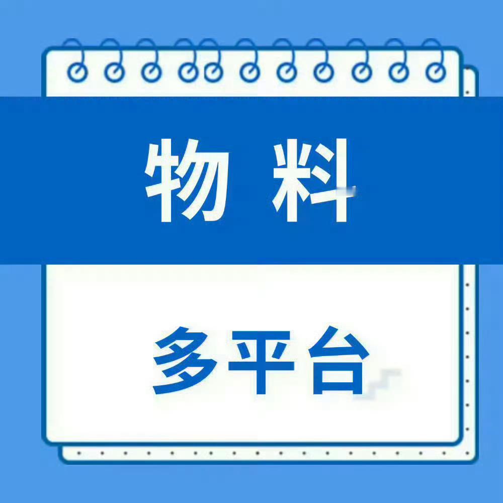 周深  📣 1.4  商wu物料 📣【念慈菴】多平台更新了3个深深⭕️计划盛