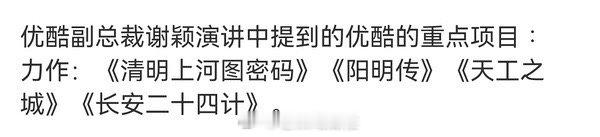 #成毅周也或将合作长安二十四计##成毅周也或将主演长安二十四计# 有网传消息成毅