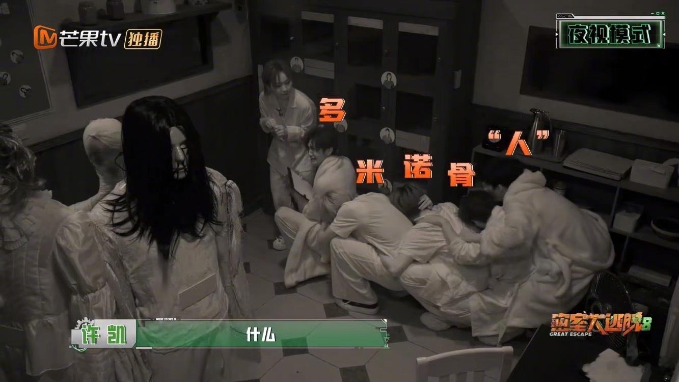 密室大逃脱 我的评分：密逃四怂密室大逃脱 谁懂密逃四怂的搞笑闭环！许凯遇NPC大