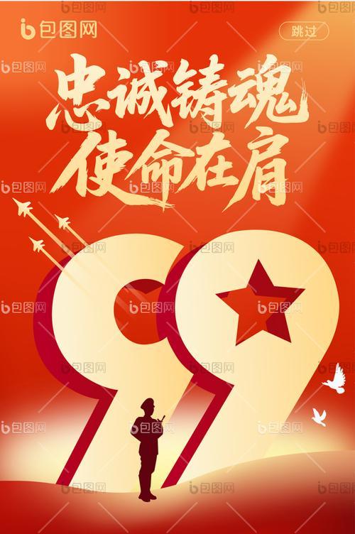 建军节有感
8/1/六/十九/多云/早安
人民军队人民建，
强军国威震敌胆。
人