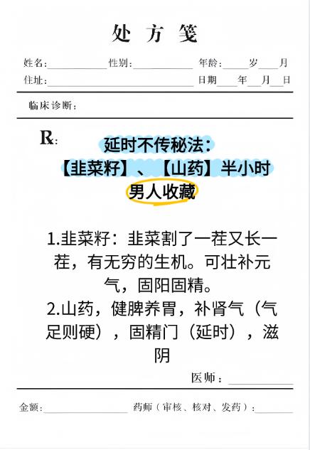 延时不传秘法，建议男人收藏！


#中医##健康##调理身体#







