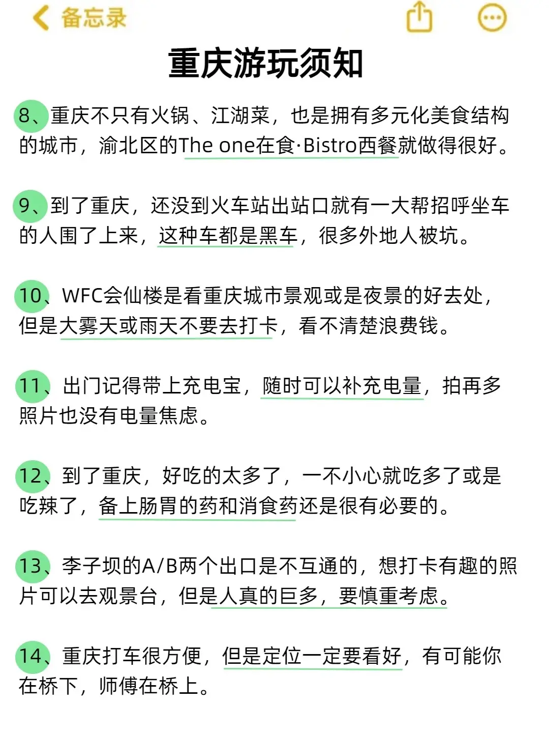 重庆已回，真心提醒6-7月要来重庆旅游的。前几天跟好友一起说走就走，去...