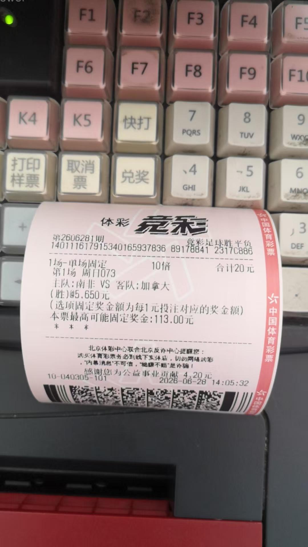 我的世界杯记忆今晚继续
