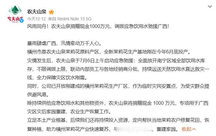 ​仅仅在两年前，全网还铺天盖地的声讨痛骂农夫山泉，然后就没有然后了。