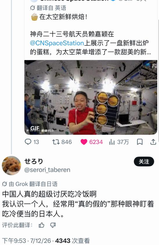 看了这张图片和日本网民的评论后，直接给我逗乐了！

咱们航天员在天宫现烤蓬松蛋糕