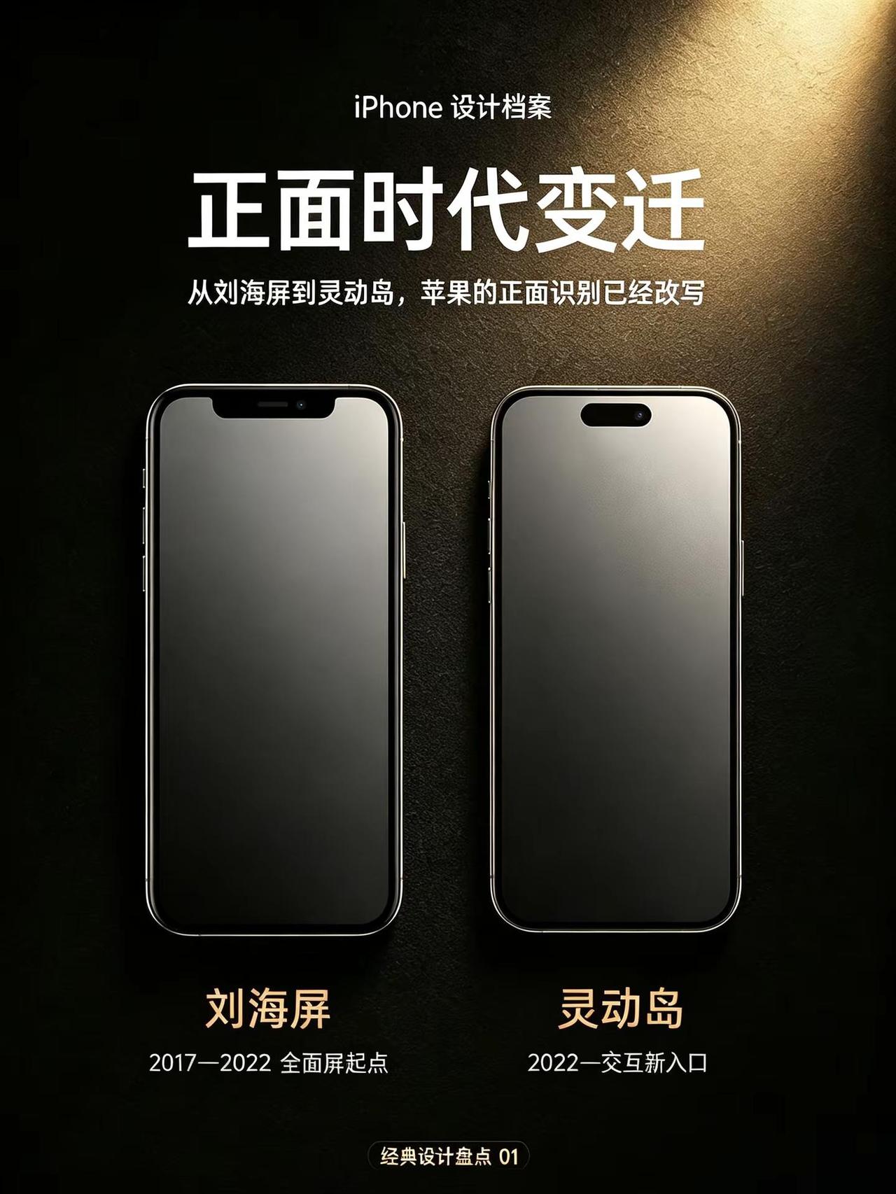 iPhone经典设计盘点。iPhone经典设计盘点，你最怀念哪一个？iPhone