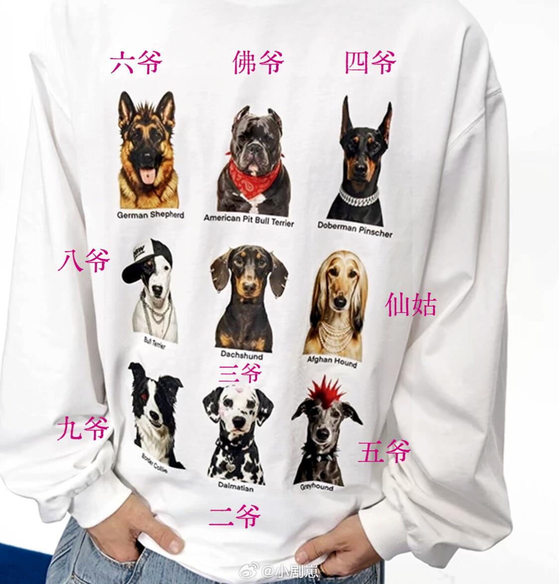 九门曾舜晞穿的这件衣服有点意思正好9只，代一下九门各位爷，纯个人感觉九门‖ 