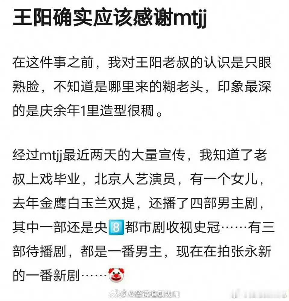 #王阳还有五部存货#蛙趣蛙趣，没想到王阳居然还有这么多待播剧啊，咱就是说这下王阳