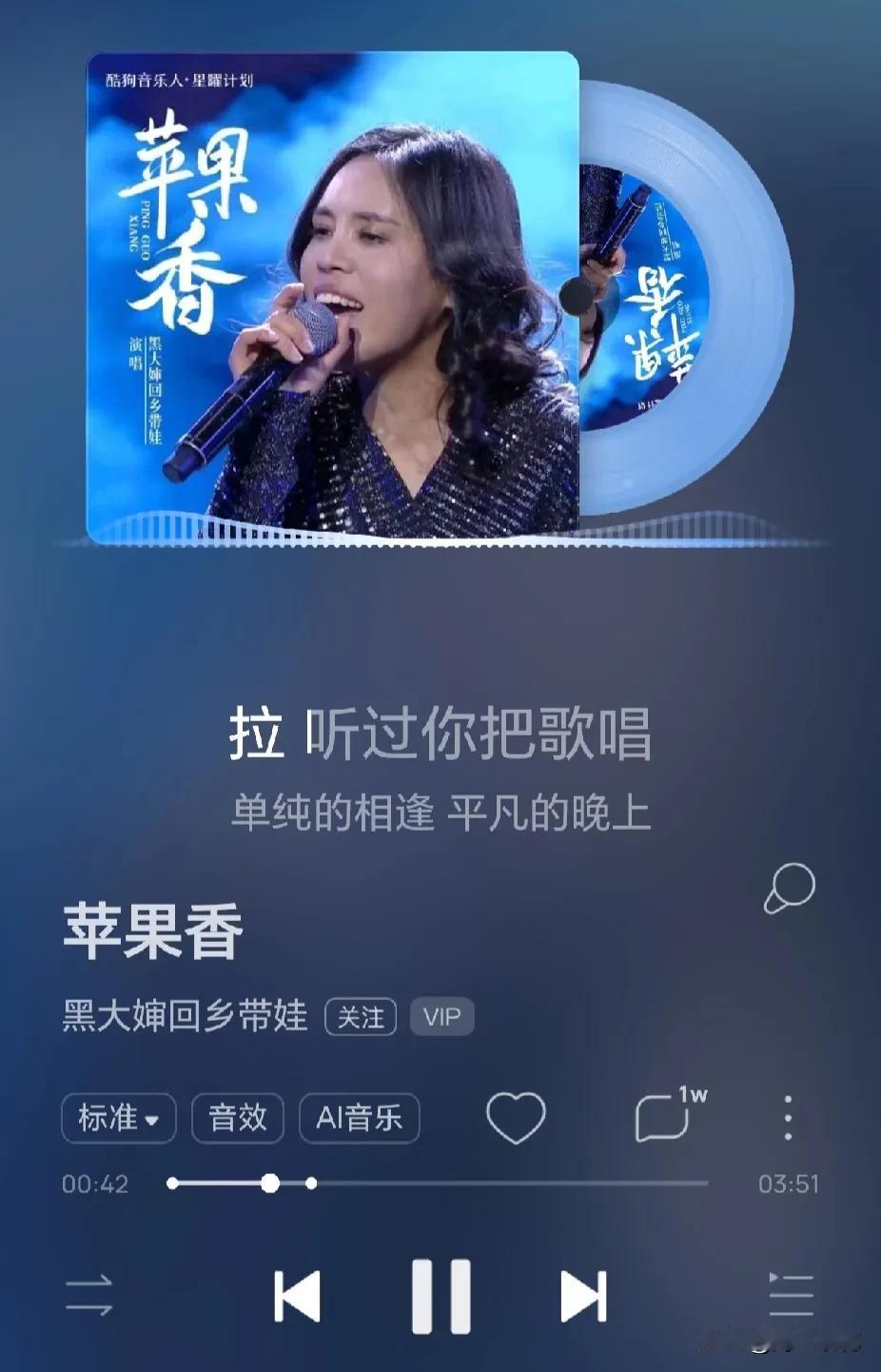 #抖音很火的歌曲音频#  
最近喜欢上了这一首苹果香，没事就打开音乐听听，心情也