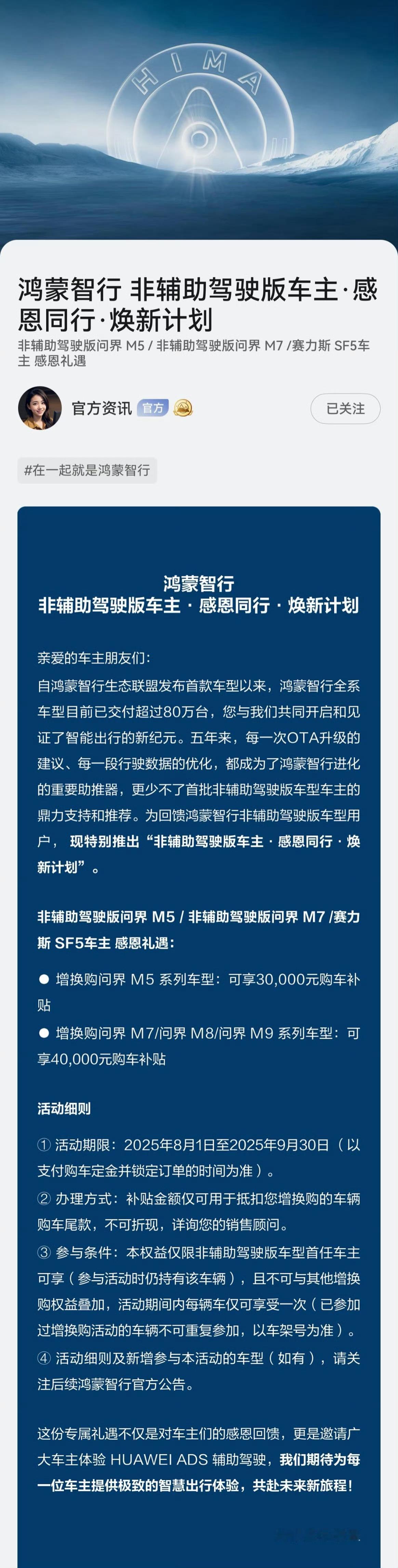 那个那个，能不能给华为Mate 50系列和P60系列用户也来点换新补贴[流鼻血]