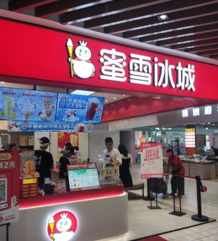 2月3号，蜜雪冰城在招聘平台上放了个大招——招乐园演艺统筹、内容编剧、工程管理这