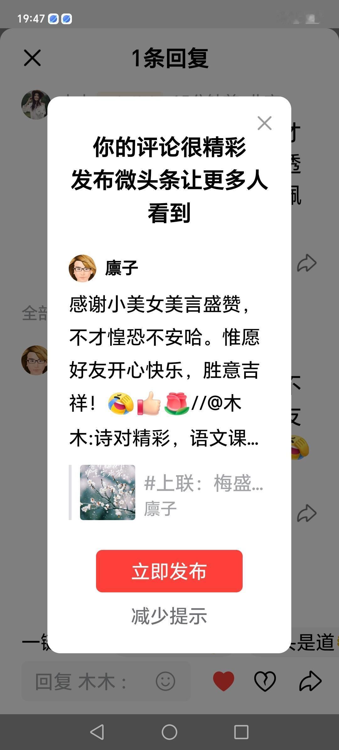 好友晚安，冬暖吉祥！[赞][玫瑰]