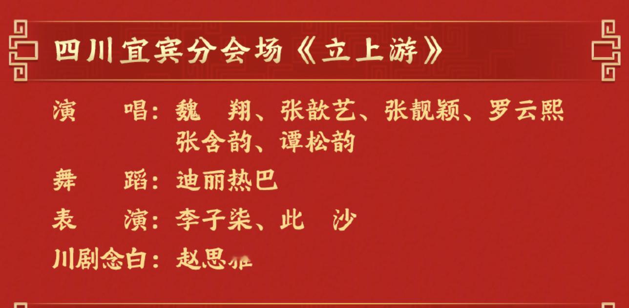 迪丽热巴给张靓颖罗云熙谭松韵伴舞？ 