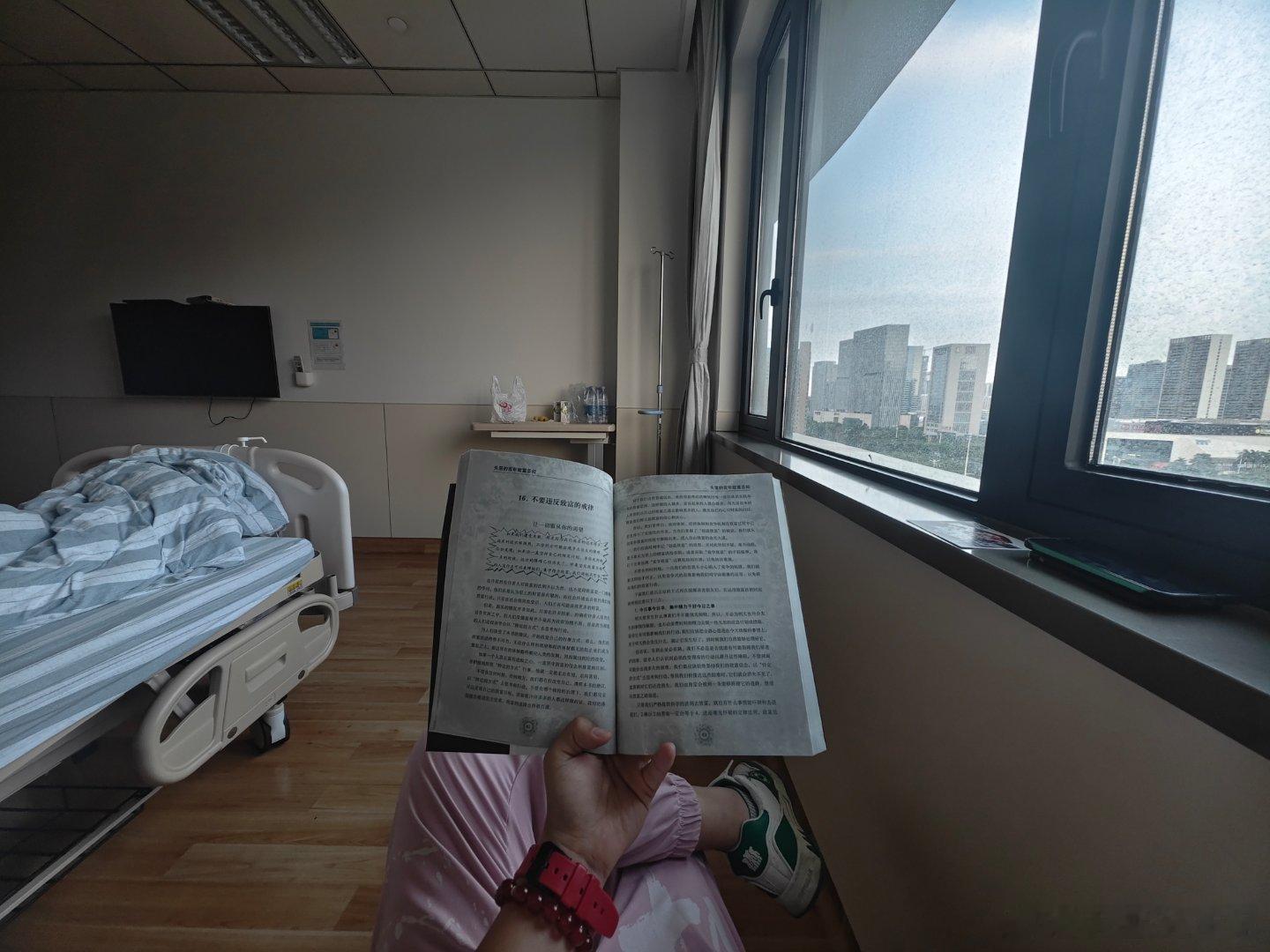 在医院这椅子坐的屁股疼 ​​​
