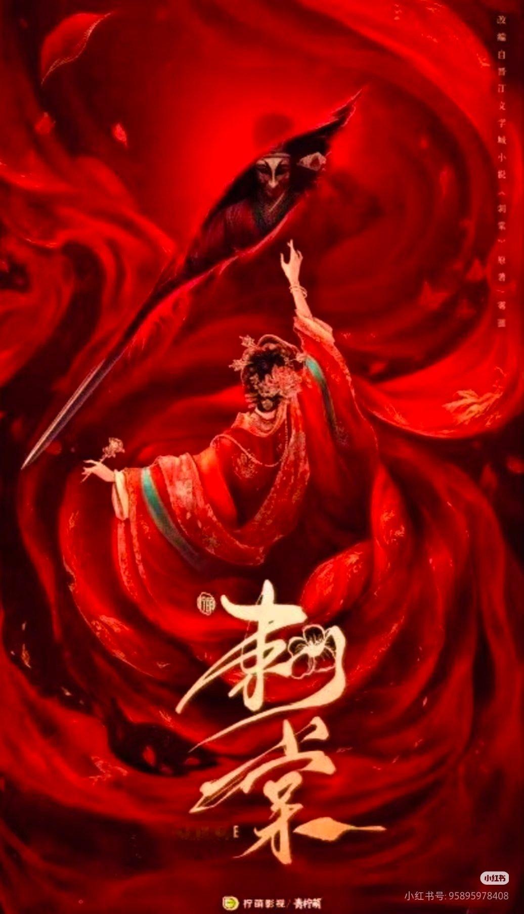 张凌赫宋祖儿刺棠Q3开机🍉S+古装《刺棠》：张凌赫、宋祖儿、全伊伦预计Q3开机