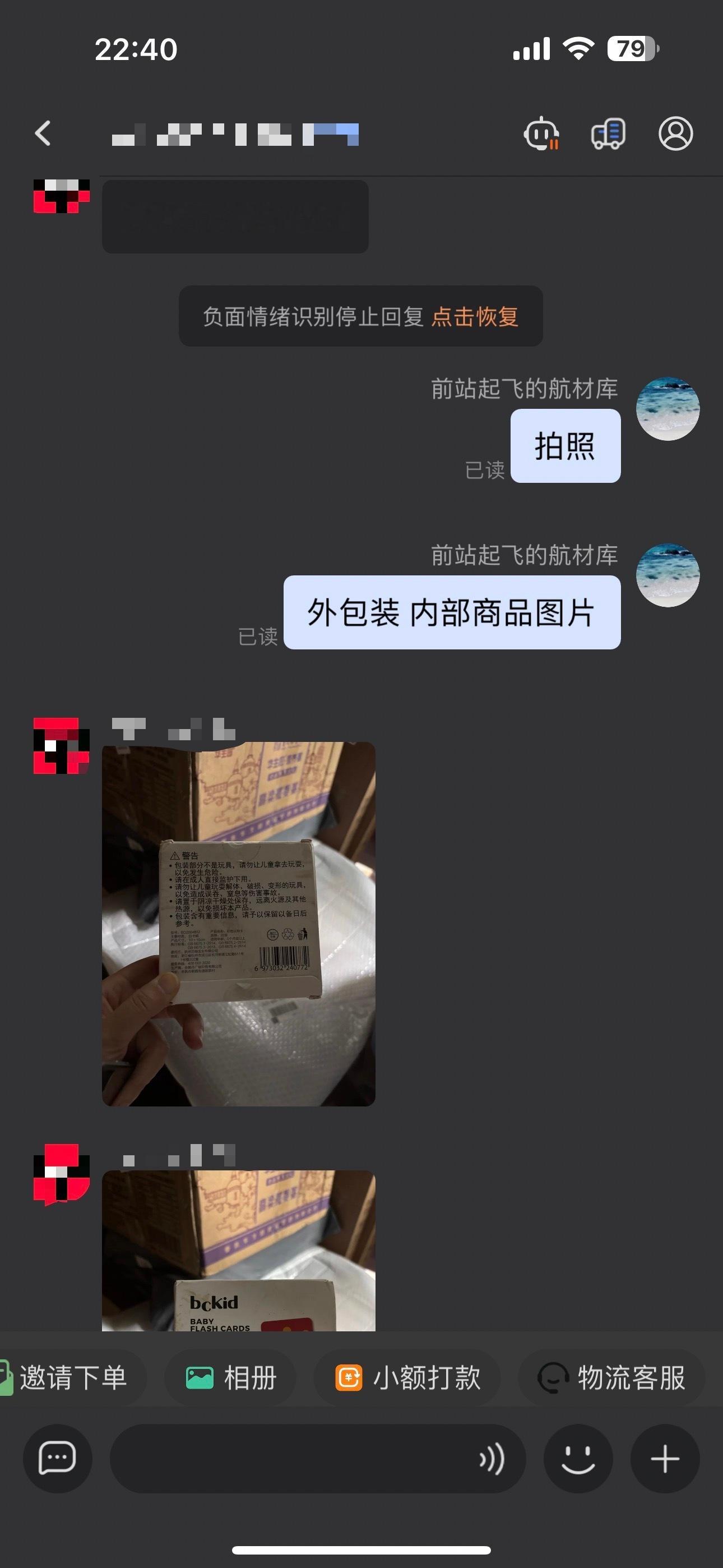 你不取件，能是我发的货吗？[费解][费解][费解] ​​​