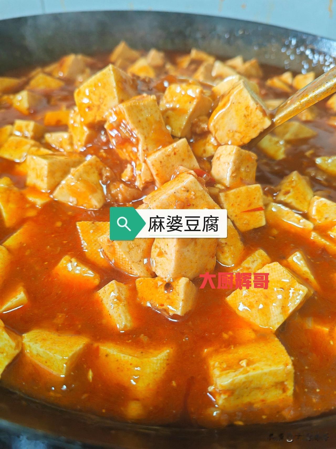 中午解锁麻婆豆腐，也是八十一岁老岳父最爱吃的一道下饭菜。麻婆豆腐看似简单，实则暗